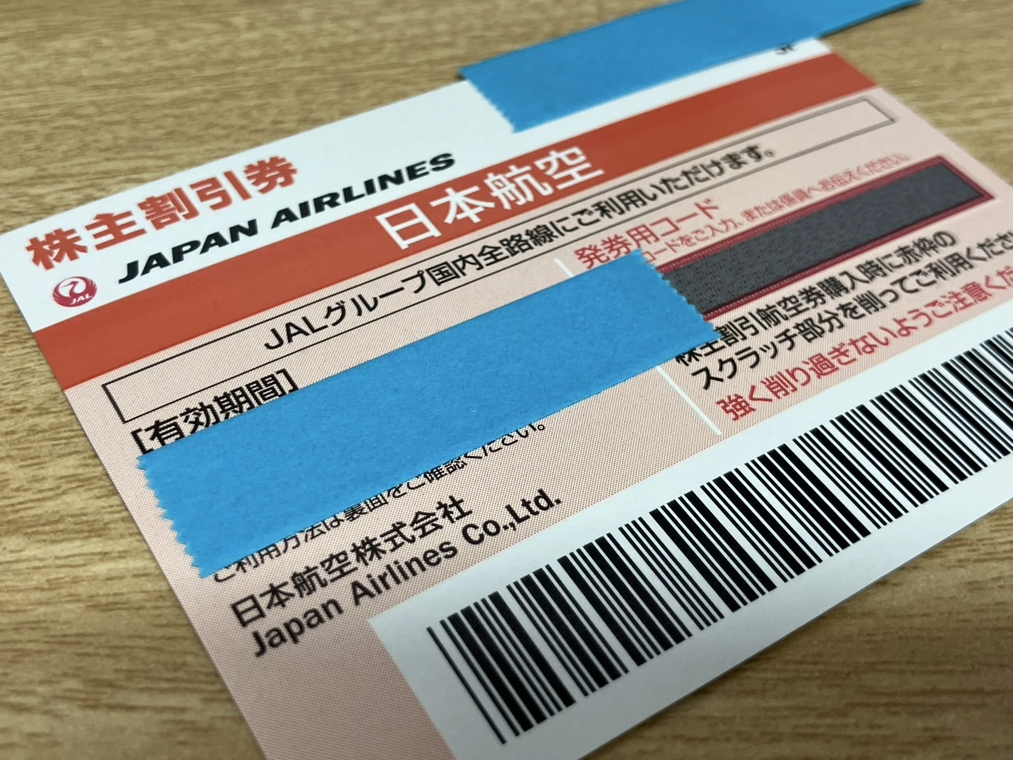 株主優待の魅力とは