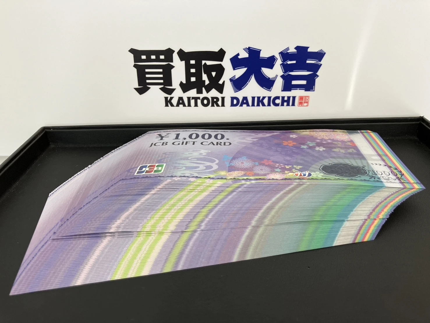 小金井で高価買取！商品券や金券、株主優待もお任せ