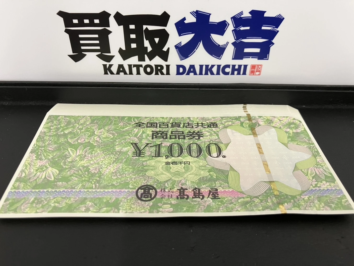 まずは無料査定をご依頼ください！