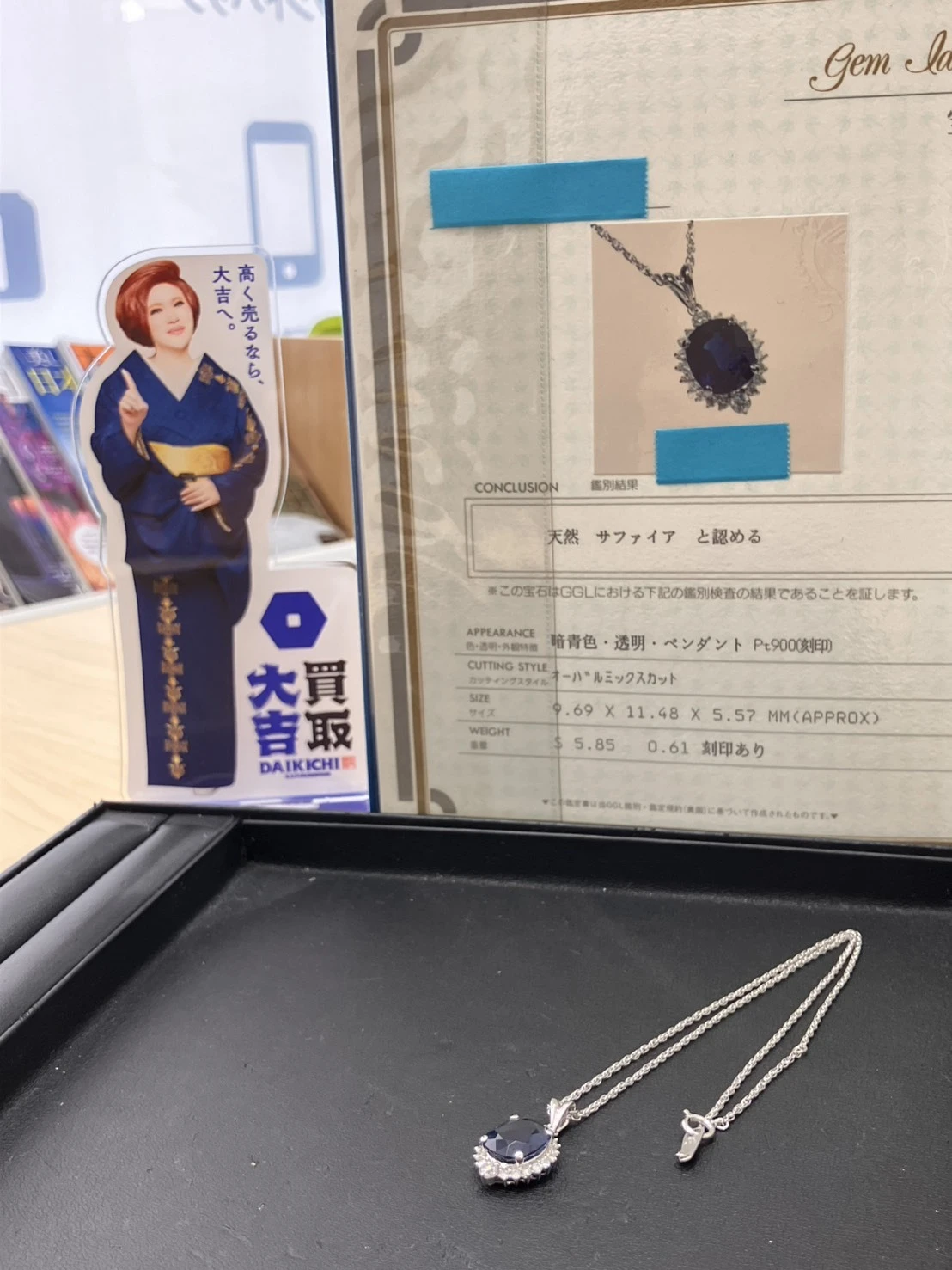 7. お問い合わせ・無料査定のご案内