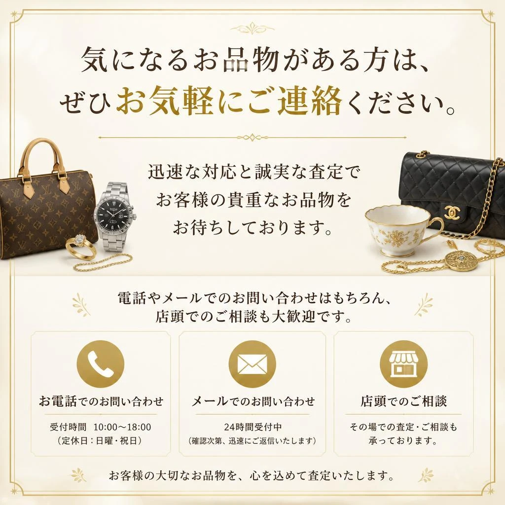 今すぐお問い合わせを！