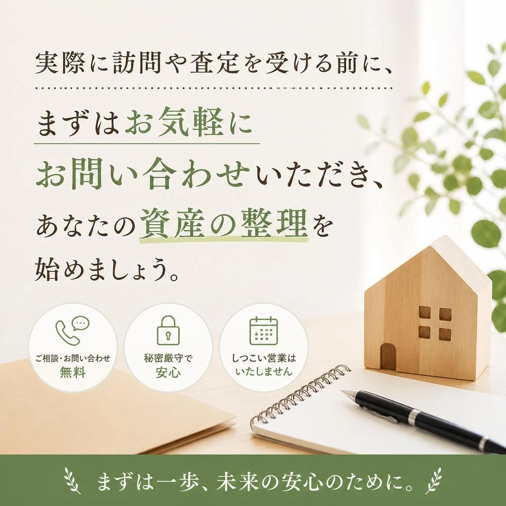 今すぐお問い合わせを！