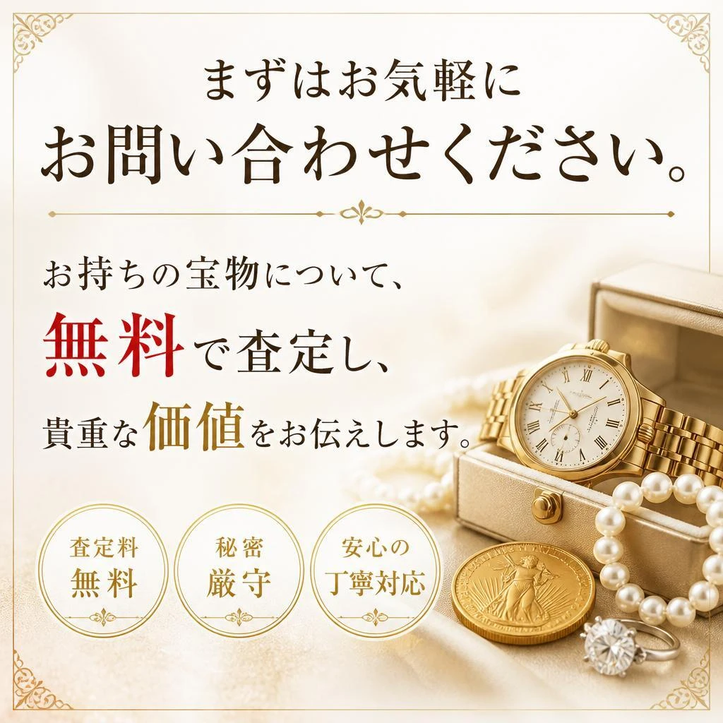 今すぐご相談を！